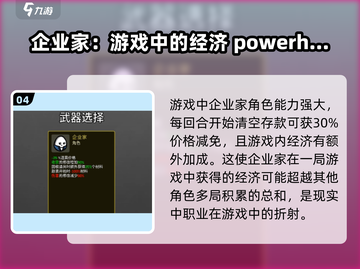 土豆兄弟🔥全角色大揭秘！游戏党必看⚡截图5