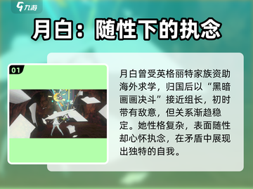 新月同行月白卡带🔥游戏必备超值入手💎截图2
