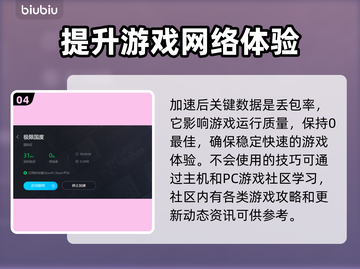 极限国度🔥进不去？用这个加速器秒解决！截图5