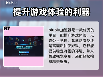 🔥玩原神不卡顿！这款加速器超稳定✨截图2