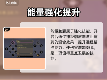 🎯《沙丘觉醒》狙击兵步枪加点攻略！💥截图5