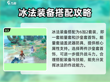 出发吧麦芬冰法🔥超强玩法揭秘🎉截图4