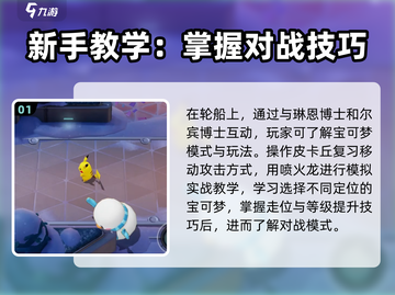 宝可梦大集结✨尔宾博士作用全解密🎉截图2