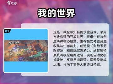 🎮2025最耐玩创造手游推荐！🔥截图2