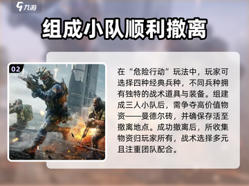 三角洲行动🔥超好玩！带你揭秘刺激玩法⚡截图3