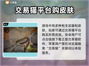 CSGO2交易平台推荐🔥商品类型超多样！🎮截图2