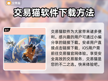 破晓序列卖号🔥安全平台推荐🎮截图2