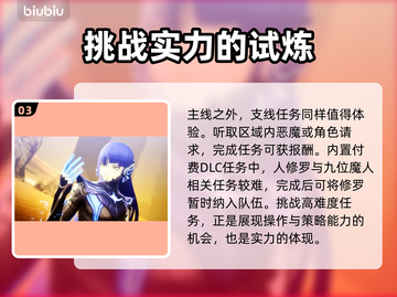 真女神转生5复仇DLC🔥超全介绍来啦！截图4