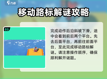 磁带妖怪移动路标解谜技巧💡《磁带妖怪》玩家必看！截图4