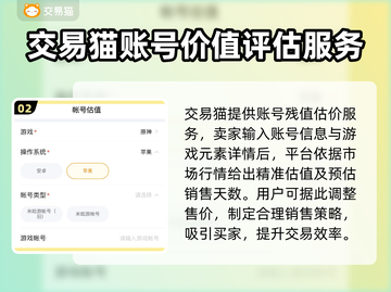 原神账号交易平台📖原神账号怎么卖🔥截图3