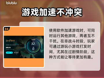 盗贼之海掉帧？用这个加速器🔥稳定不掉帧！🎮截图5