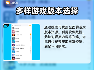 倩女幽魂：交易猫购买账号超全攻略✨截图3