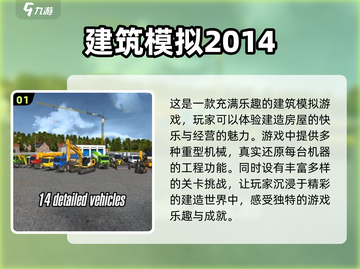 🔥2025超好玩的建造类手游推荐🎉截图2