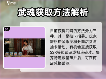 剑与骑士团🔥英魂武魂获取秘籍💎截图2