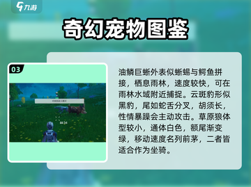 创造吧我们的星球🔥宠物全攻略：必培养的神宠推荐！截图4