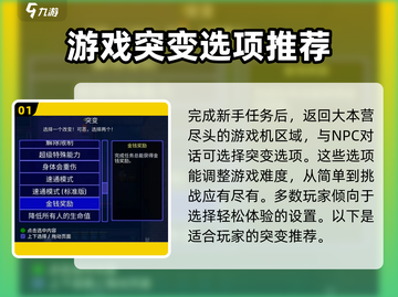 代号街区突变解锁🔥玩法详解，游戏高手必看！🎮截图2