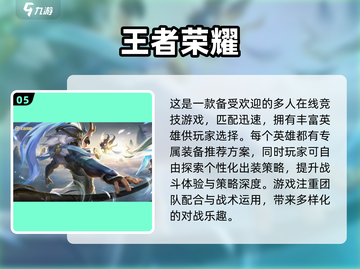 🔥2023最受欢迎手游排行榜前5名🎉截图6