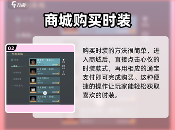 剑网3无界通宝🔥超全使用攻略来了！截图3