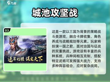 🔥2025高人气rts手游合集💥🎮截图4