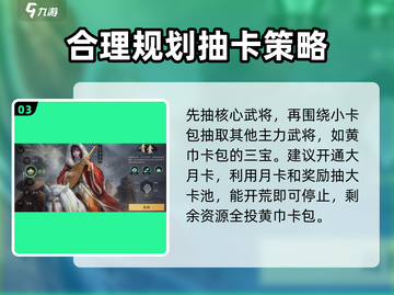 三国谋定天下🔥初始刷法+平民开荒攻略超详细！截图4
