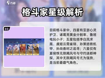 🎮王者荣耀星之破晓王昭君上线！强势角色曝光！截图4