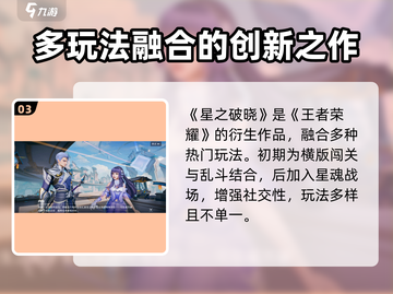 王者荣耀星之破晓🔥外服英文名曝光！快来一探究竟✨截图4