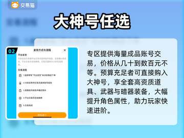 🔥怀旧版天龙八部账号交易暗藏杀机？⚠截图3