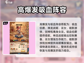 命运战歌🔥最强阵容曝光，助你称霸战场！截图3