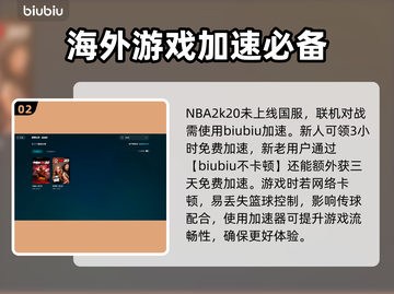2K20全明星闪退💥解决办法来了！📌截图3