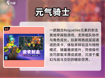 🔥2024必玩神作游戏TOP榜🎮截图4