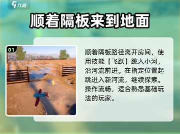 我是小鱼儿飞鱼🔥超简单过关秘籍分享！截图2