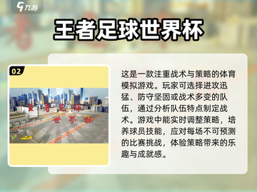 ⚽2025最受欢迎单机足球游戏合集，玩到停不下来！截图3