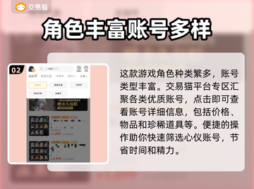 鸣潮买号全流程解析，安全交易秘籍🔥专业平台推荐！截图3