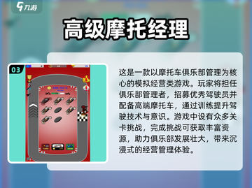🔥2025必玩摩托车越野游戏推荐🤩截图4