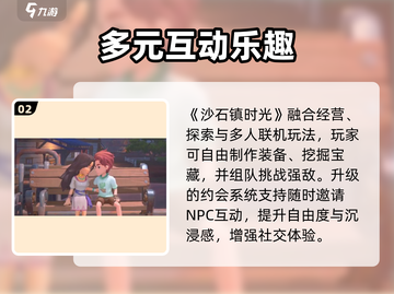 沙石镇时光🔥能同时恋多人？💘截图3