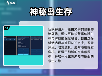 🔥2025免费神秘游戏TOP榜🎮截图5