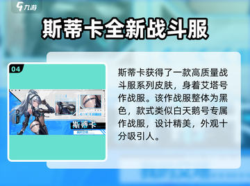 艾塔纪元🔥全皮肤大揭秘！玩家必看💎截图5