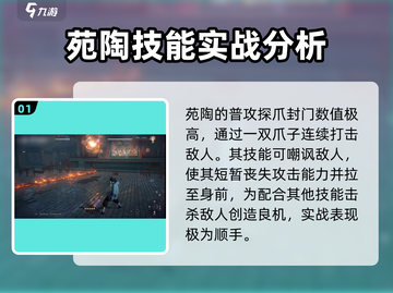 异人之下手游🔥苑陶玩法机制全揭秘！💥截图2