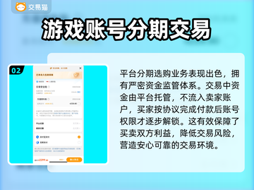 分期买游戏账号？这些软件推荐不容错过！🎮🔥截图3