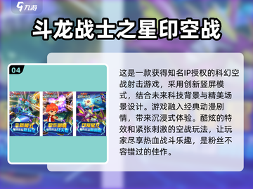🔥斗龙战士手游免费下载推荐来啦！dragon fighters集结👇截图5