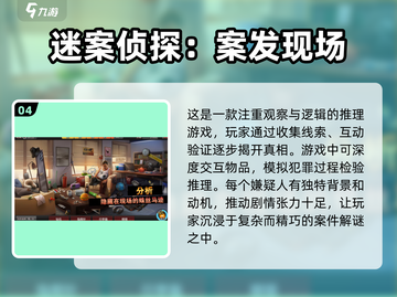 🔥2025必玩悬疑解谜游戏大全🎉截图5