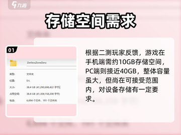 绝区零竟要10GB？😱截图2
