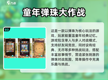 🔥2025年必玩！马里奥手游全系列大盘点|mario截图4