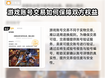 传奇手游买号平台🔥传奇号交易必备🎉截图3
