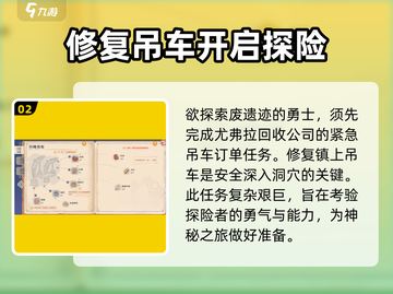 《沙石镇时光》废旧遗迹位置大曝光！🔥快来看看在哪👇截图3