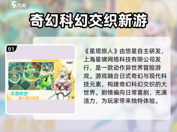 星塔旅人🔥：神秘厂牌游戏大揭秘！⭐截图2