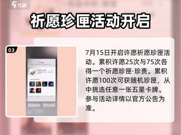 恋与深空✨：祈愿珍匣获取&打开攻略来啦！截图4