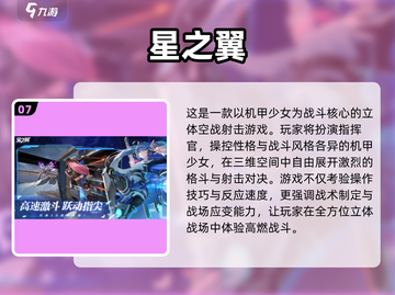 🎮2025最火手游3A大作全汇总！🔥截图8