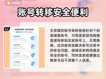 阴阳师账号交易平台🔥哪个最靠谱？👇截图4
