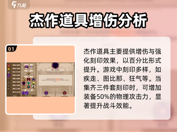 小骨英雄杀手杰作效果🔥怎么搭配才最强势？游戏技巧大揭秘！🎮截图2